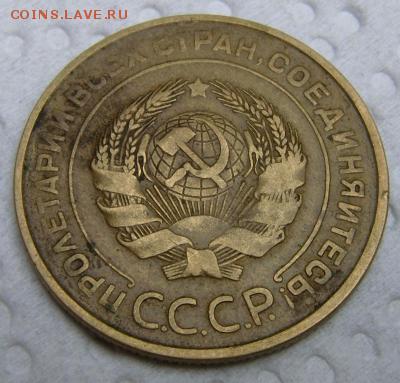 5 копеек 1934 года (достойная) до 15 января 2016г в 22-00 - image