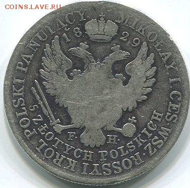 5 злотых 1829 f.h - img014