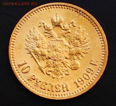 10 рублей 1909 NGC UNC DETAILS - IMG_5087.JPG