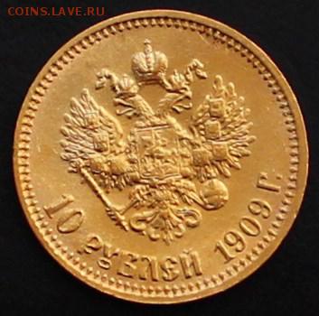 10 рублей 1909 NGC UNC DETAILS - IMG_5085.JPG