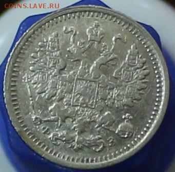 5 копеек 1900 до 16.01 - IMG_5910.JPG