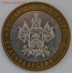 10 рублей 2009 Адыгея и 2008 Астраханская непрочекан.оценка - xlfuKMNi6T3