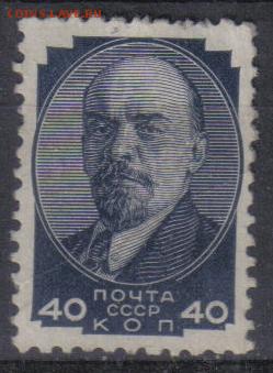 СССР 1936г 40 коп Ленин до 12.01 22.00мск - СССР 1936г 40 коп Ленин