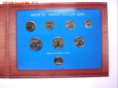 БАНКОВСКИЙ НАБОР МОНЕТ 2002 года ММД В БУКЛЕТЕ - 2002-ММД-6