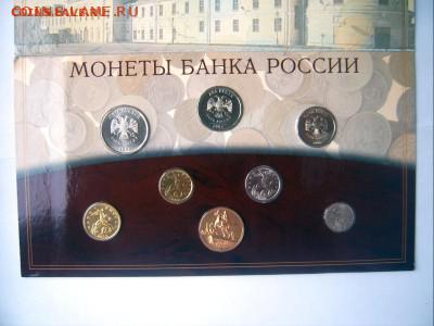 Набор монет 2002 года СПМД в буклете с жетоном - 2002-СПМД-7