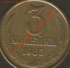 оцените - 3k 1985.JPG
