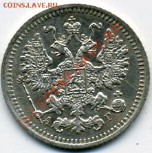 ПРОДАМ серебрянные пятачки Российской империи - 5 копеек 1888().JPEG