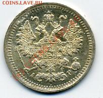 ПРОДАМ серебрянные пятачки Российской империи - 5 копеек 1903().JPEG