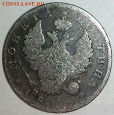 Полтина 1812 г. - 1985614348