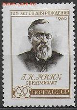 СССР 1960. Минх* - С-95