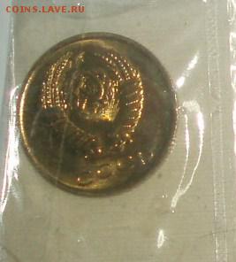 3 коп 1965 г НАБОРНАЯ шт 20 коп 1958 18.01 22-25 есть БЛИЦ - P1016455.JPG