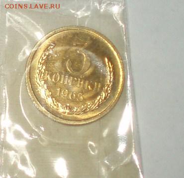 3 коп 1965 г НАБОРНАЯ шт 20 коп 1958 18.01 22-25 есть БЛИЦ - P1016456.JPG