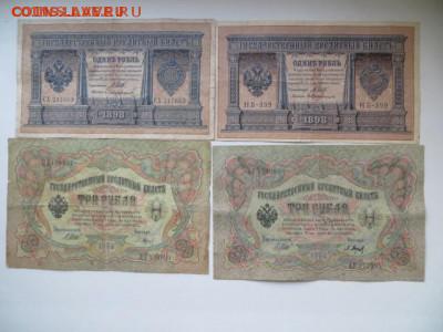 Царская Россия - 10 шт. До 23.00. мск. 13.01.16. - IMG_3289.JPG