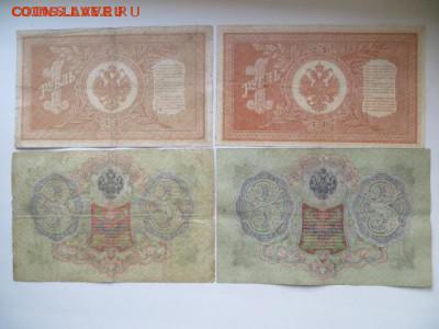 Царская Россия - 10 шт. До 23.00. мск. 13.01.16. - IMG_3290.JPG