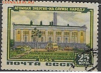 СССР 1956. Первая атомная электростанция - С-114