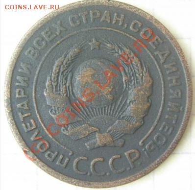 2 копейки 1924 гладкий гурт! Оцените пожалуйста! - 2k