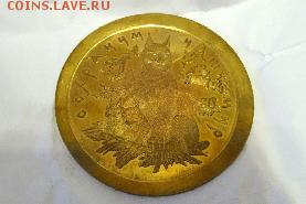 помогите оценить - 154.JPG