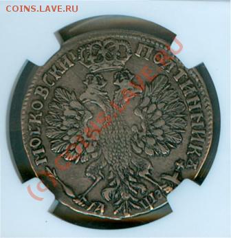Коллекционные монеты форумчан (рубли и полтины) - 50 копеек 1707 р2
