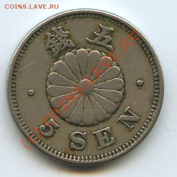 Япония 5сен.1889г.   до 3.10.10г.   20ч.00м. - File0545
