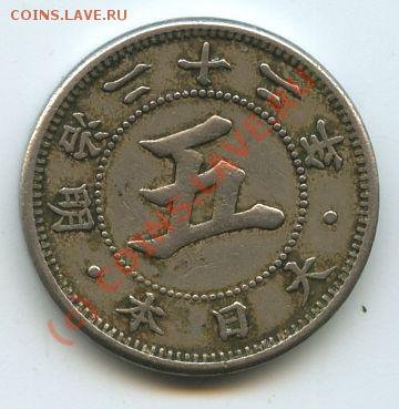 Япония 5сен.1889г.   до 3.10.10г.   20ч.00м. - File0544
