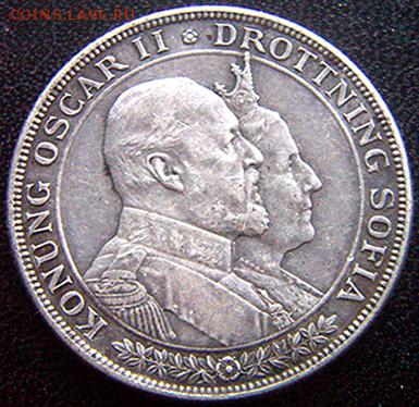 Швеция_памятные 2 кроны 1907. Серебро; 14.01_22.08мск - 10772