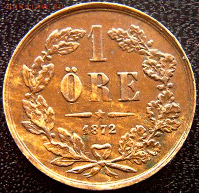 Швеция_1 эре 1872; до 14.01_22.22мск - 10864