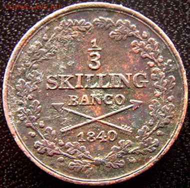 3 скиллинга 1840; до 14.01_22.24мск - 10866