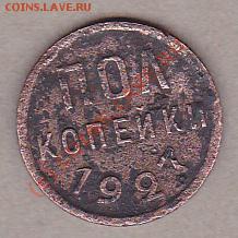 20 копеек 1935,36,37.года. до 30.09.10.  до 22:00ч.по мск.вр - IMG_0003