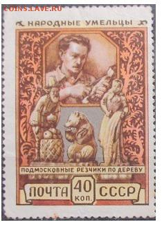 СССР 1957. Промыслы 2 - С-118