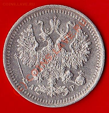 5 коп. серебро. 1902г.А.Р. спб. до 5.10.10г. в 21:30.по мск. - IMG_0002