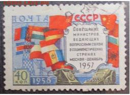 СССР 1958. Совещание министров связи - С-127