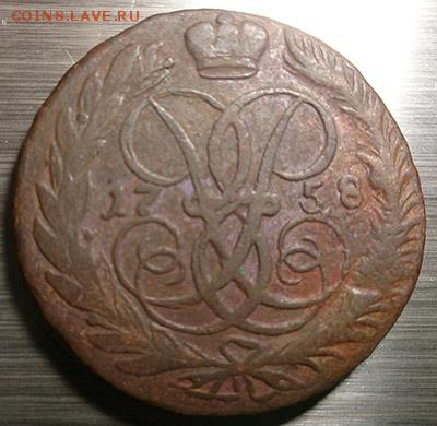 2 копейки 1758 (5 штук) на оценку - 1 2 копейки 1758 аверс