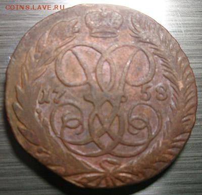 2 копейки 1758 (5 штук) на оценку - 3 2 копейки 1758 аверс