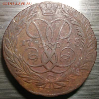 2 копейки 1758 (5 штук) на оценку - 4 2 копейки 1758 аверс
