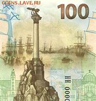 Монеты с Корабликами - 100 руб 