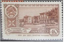 СССР 1960. Кара-Калпакская АССР - С-144