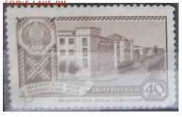 СССР 1960. Марийская АССР - С-147