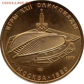 100 рублей Велоспорт (Олимпиада-80) золото АЦ - attach-635884827358999965