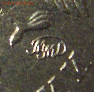 1 рубль - Ф00025.JPG