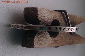 1 рубль 1864г. СПБ-НФ с монисто, с дыркой (Биткин-R) - DSC_0178.JPG