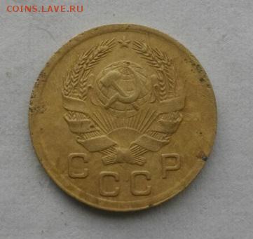 копейкаСССР 1936год.до22.01.16.в 22.00мск - IMGP7132.JPG