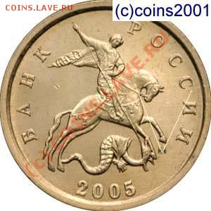 1 копейка 2005 М Шт.Г!? - 1k05mg