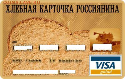 Всем мои поздравления. Рублю - похоже, кирдык! - x