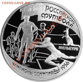 Набор-100 летие Русского Футбола. Серебро-Пруф - 1246430795_3