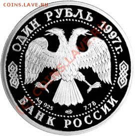 Набор-100 летие Русского Футбола. Серебро-Пруф - 1246430795_6