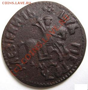 помогите оценить монету копейка 1708г - 1112.JPG