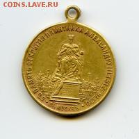 Жетон-медаль память прибытия императора в Москву 30 мая 1912 - 95_r_small