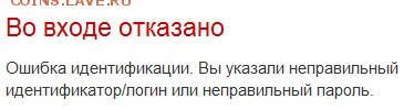 Проблемы со входом в Сбербанк онлайн. - 123