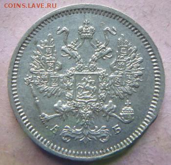 20 копеек 1825. 15 копеек 1злотый 1835. 10 копеек 1863. - P1060093.JPG