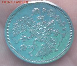 20 копеек 1825. 15 копеек 1злотый 1835. 10 копеек 1863. - P1060095.JPG